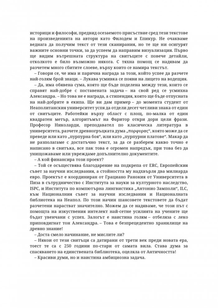 Съкровището на Цезар