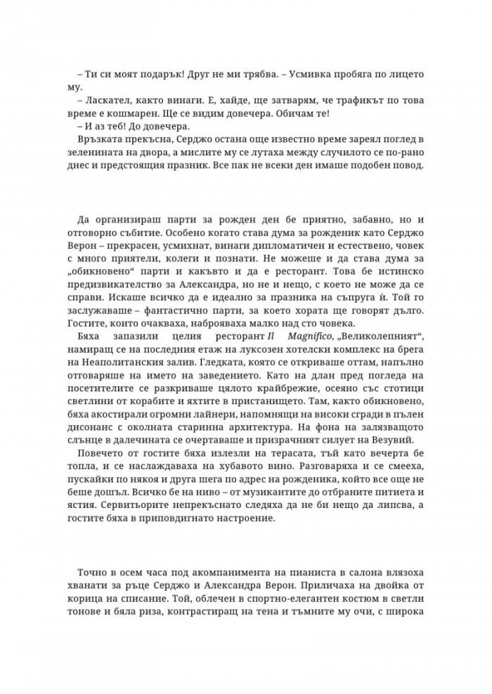 Съкровището на Цезар