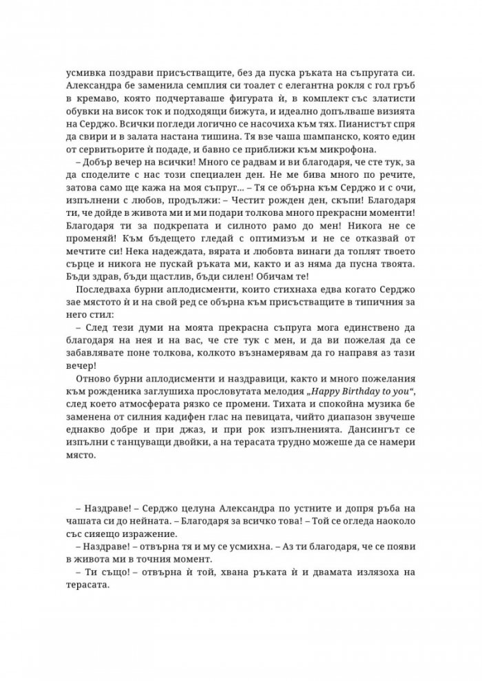 Съкровището на Цезар
