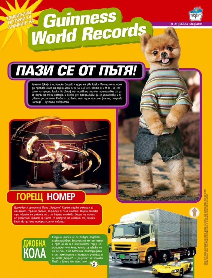 National Geographic KIDS България 8/2015