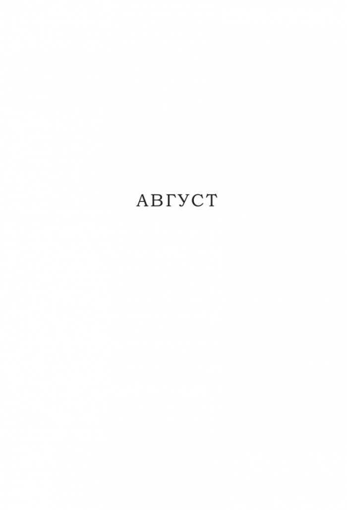 Момиче в чужбина