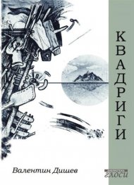 Четири