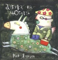 Азбука на любовта