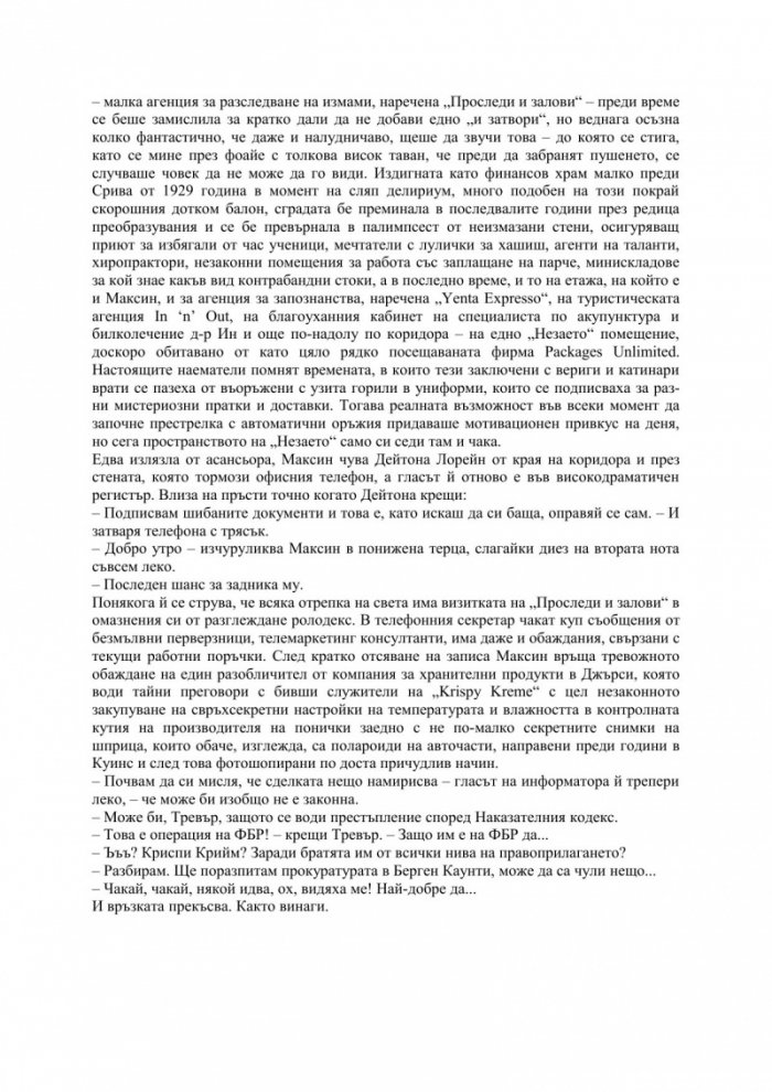 На ръба на света