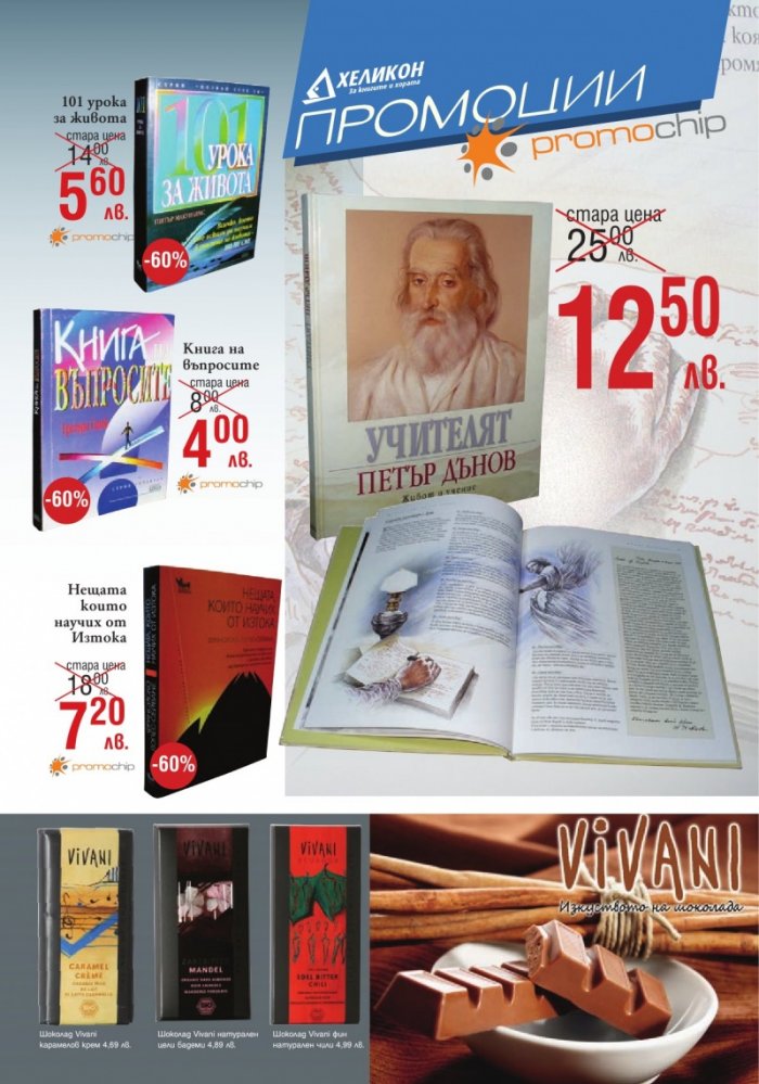 Книжарница; бр.86/март 2012