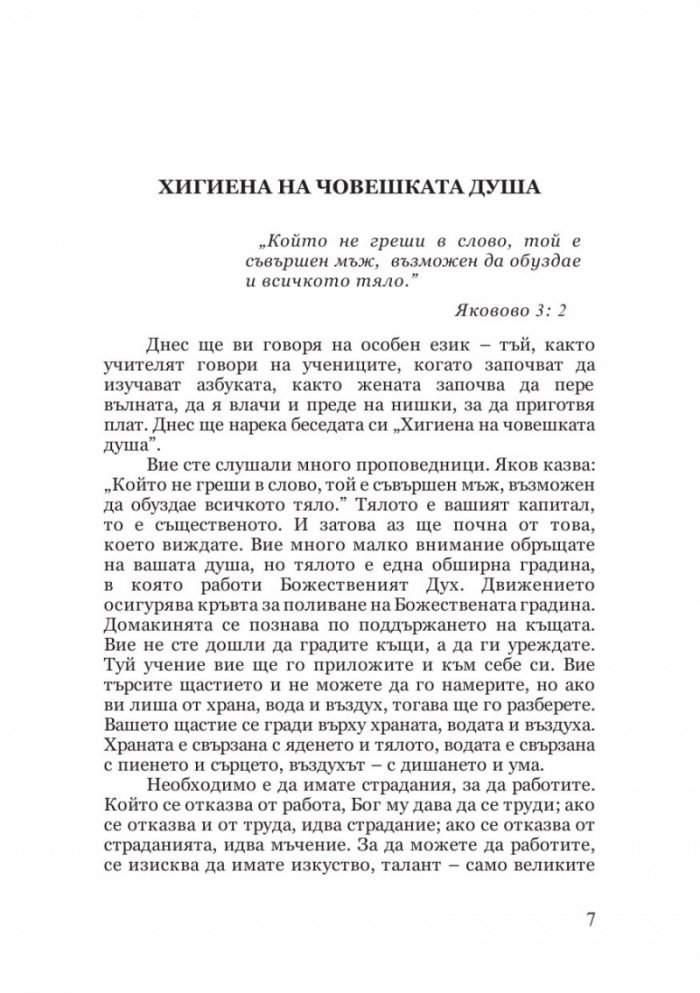 Великата Майка