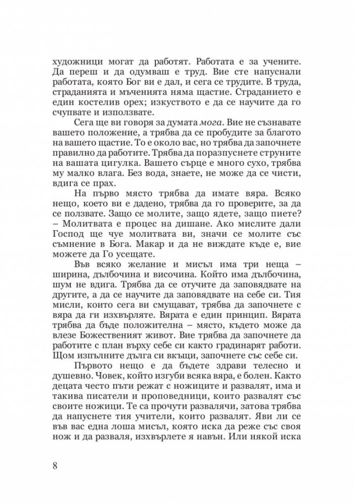 Великата Майка