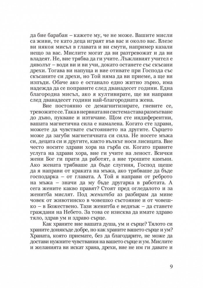 Великата Майка