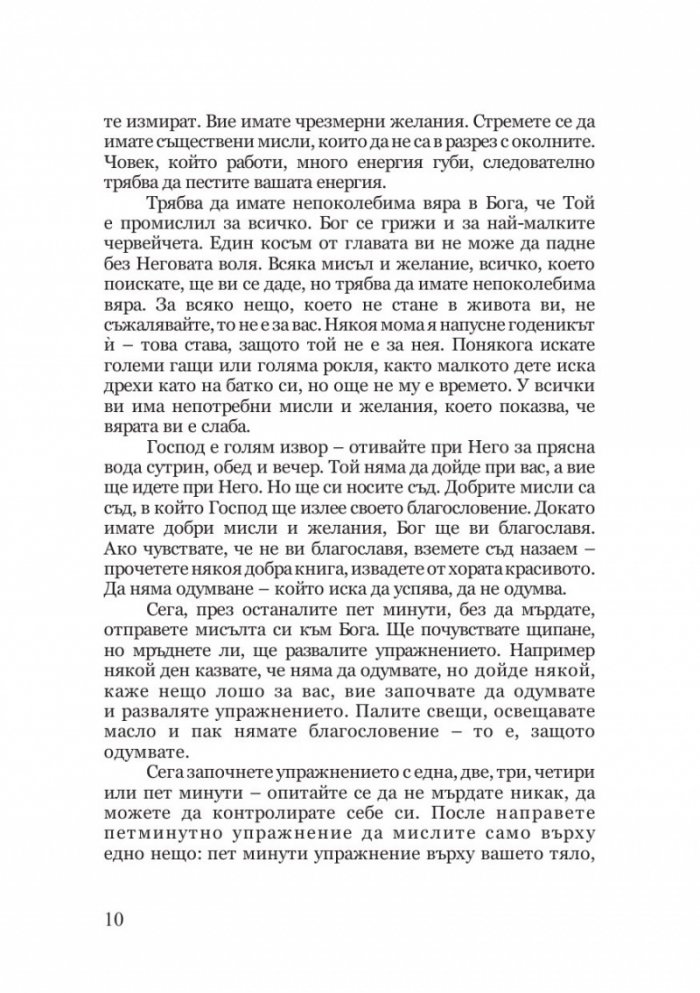 Великата Майка