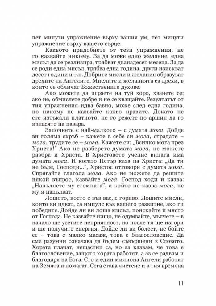 Великата Майка