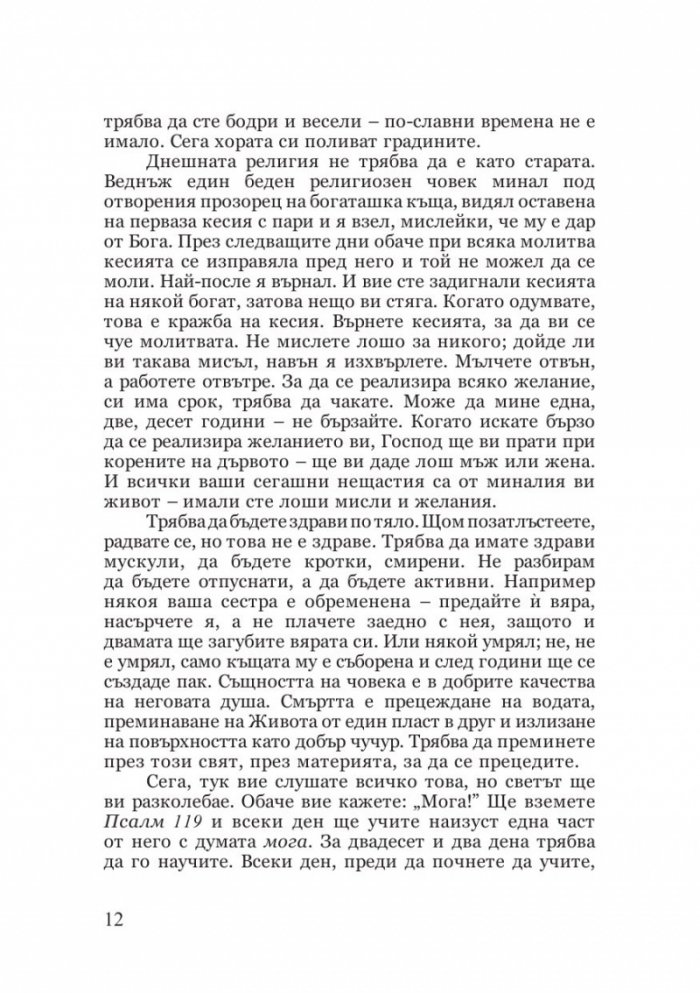 Великата Майка