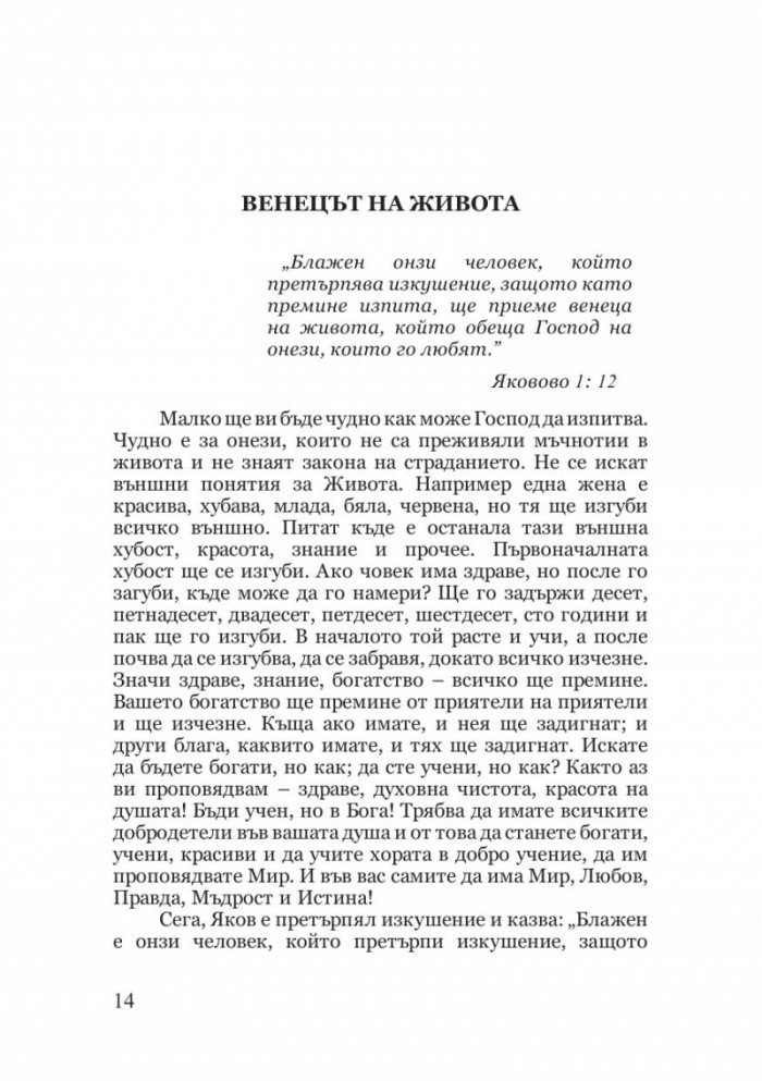 Великата Майка