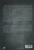 Infinity Blade - Пробуждане