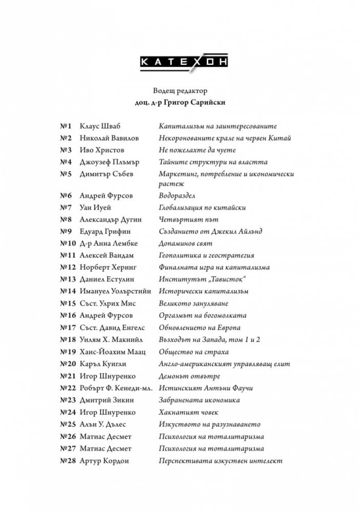 Перспективата изкуствен интелект
