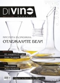 DiVino; Бр.4/IV - V 2012