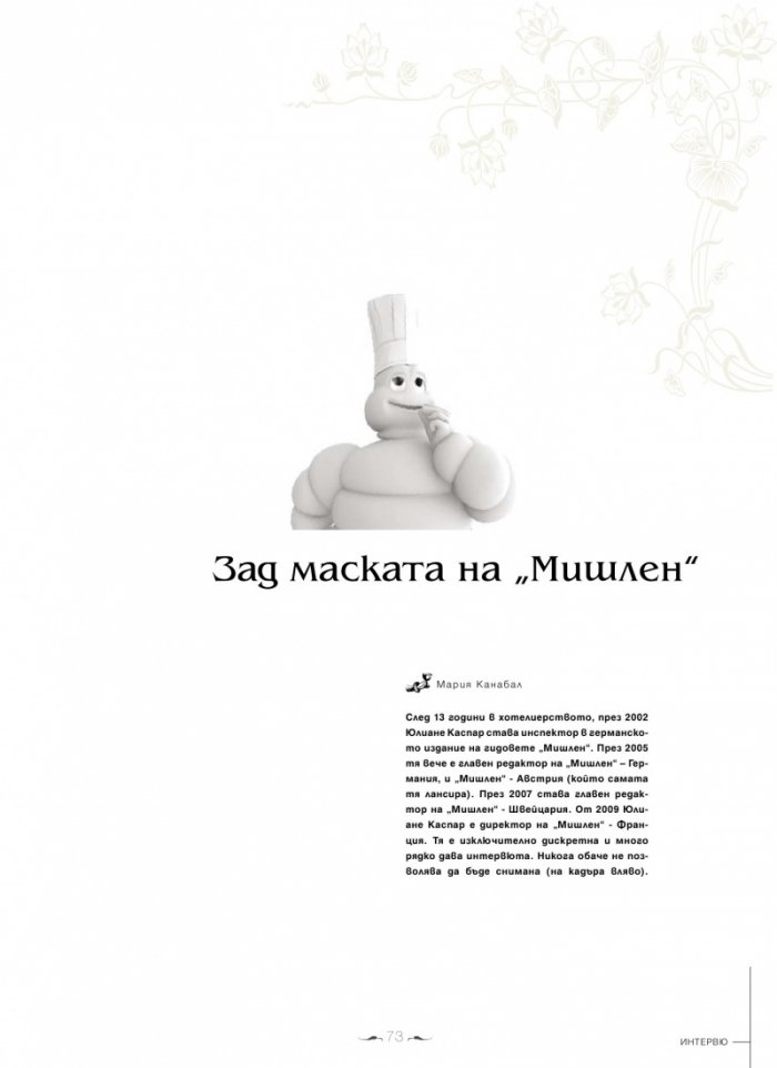 DiVino; Бр.4/IV - V 2012