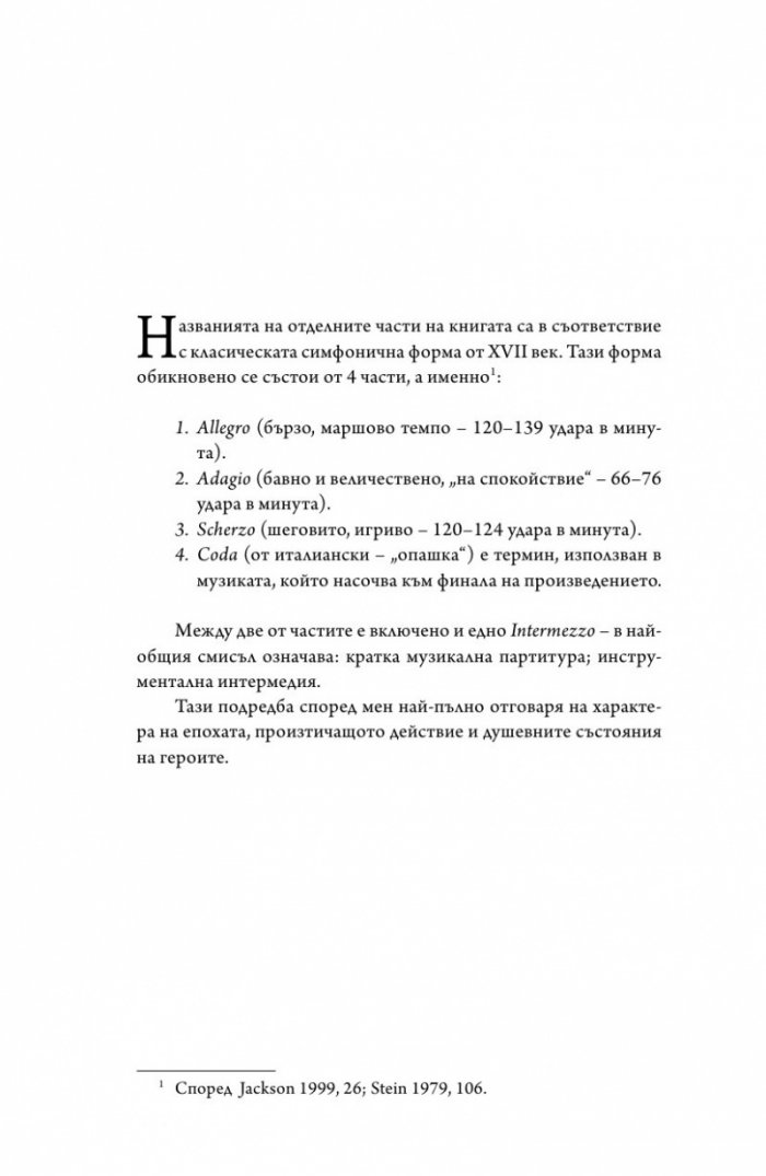 Самира II: Мисията
