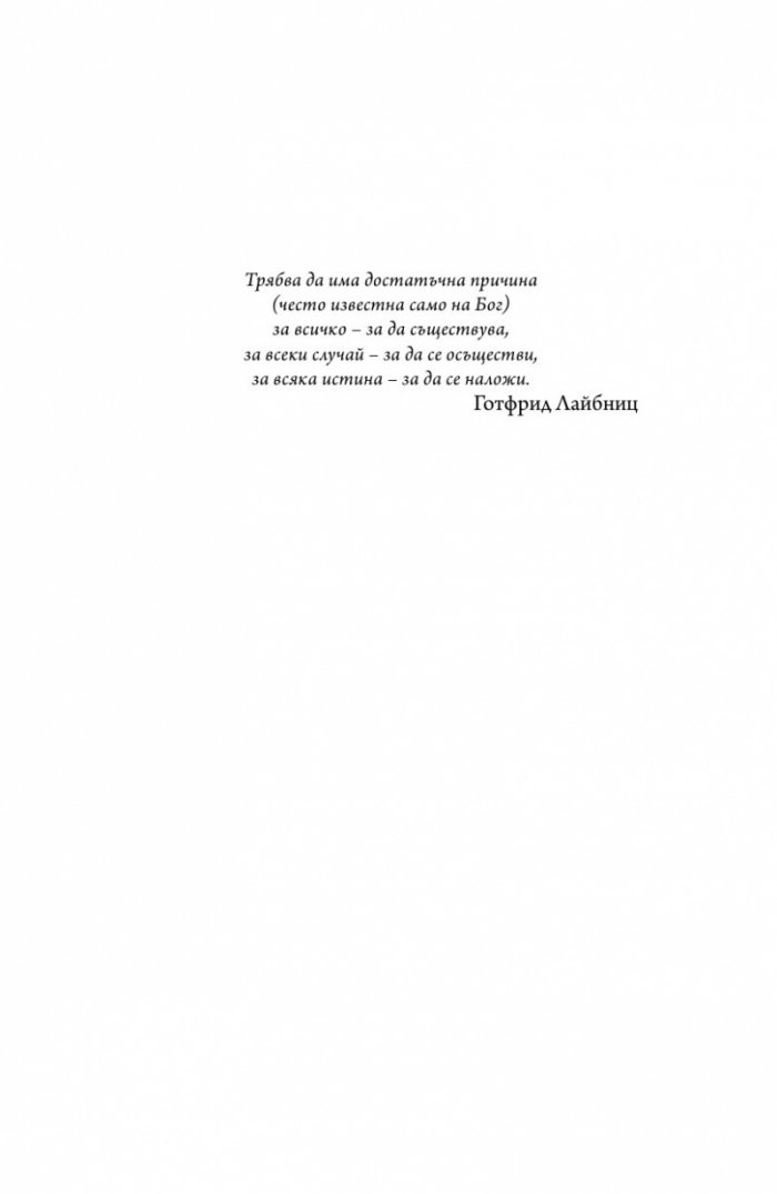 Самира II: Мисията