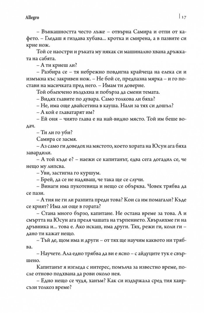Самира II: Мисията