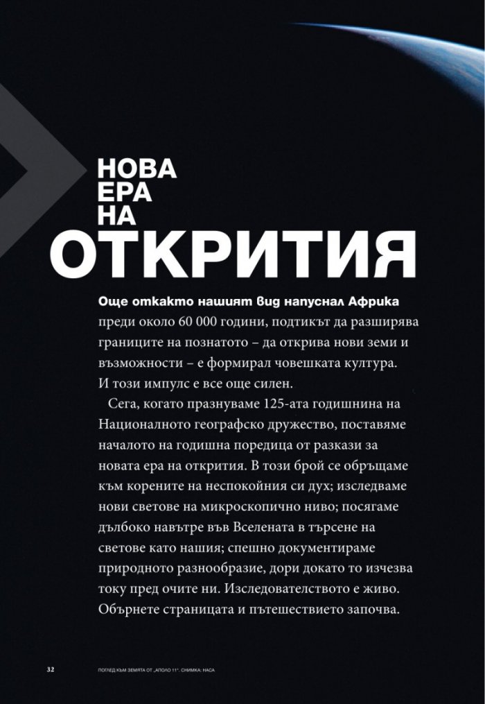 National Geographic 1/2013