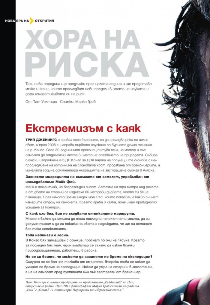 National Geographic 1/2013