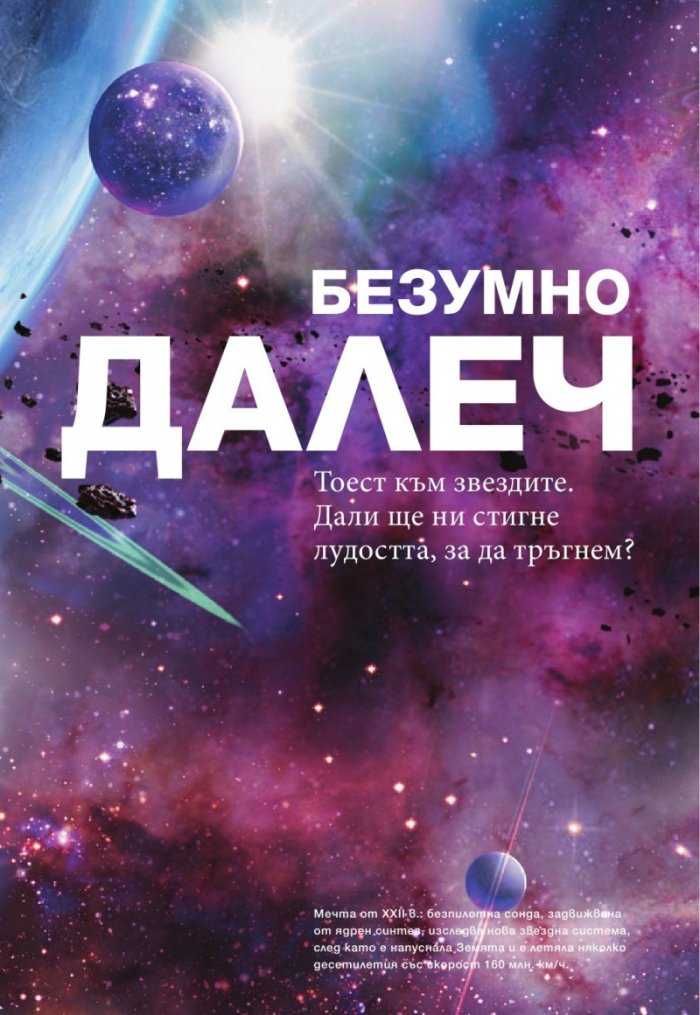 National Geographic 1/2013
