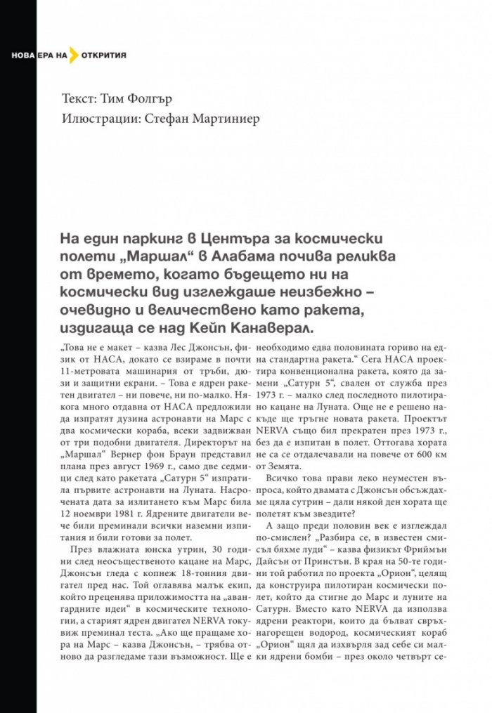 National Geographic 1/2013