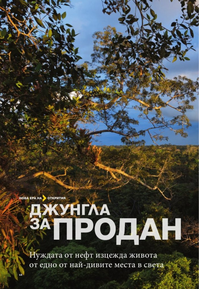 National Geographic 1/2013