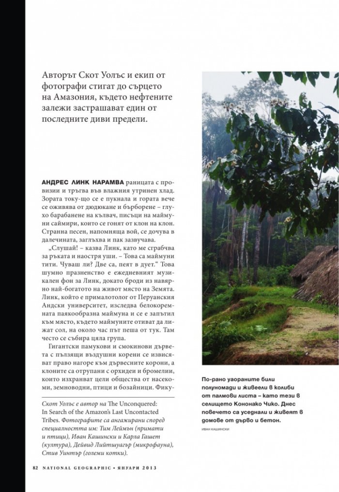 National Geographic 1/2013