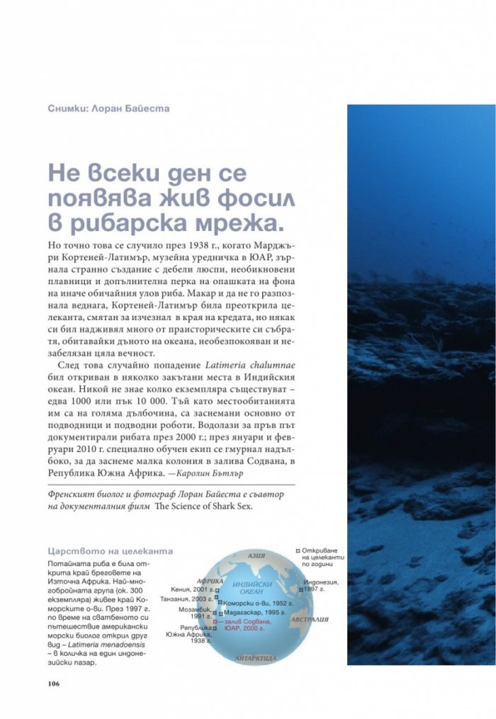 National Geographic 1/2013