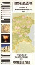 Източна България. Маршрути на културния туризъм - пътеводител 2004