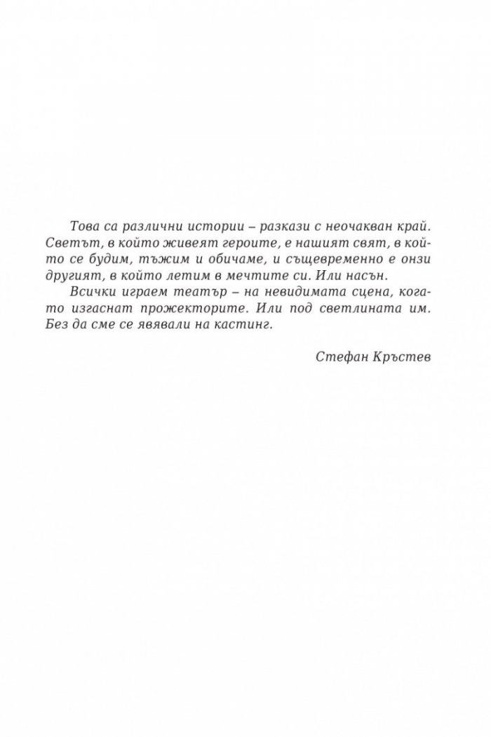 Непознатата
