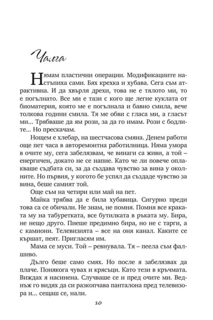 Непознатата