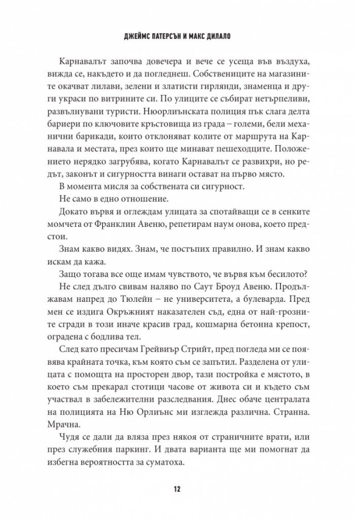 Готвачът