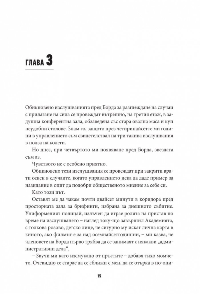 Готвачът
