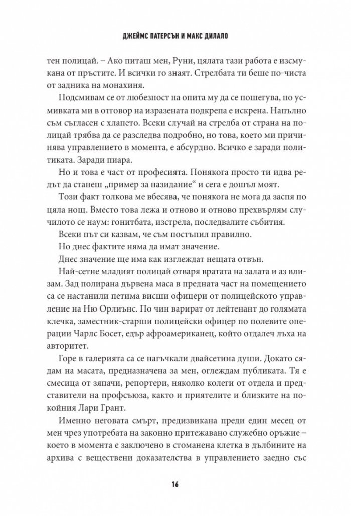 Готвачът