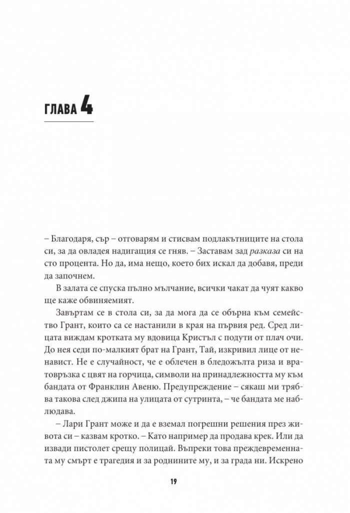 Готвачът