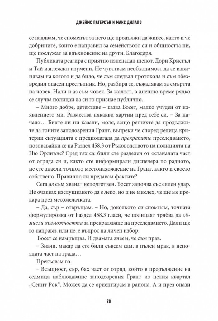 Готвачът