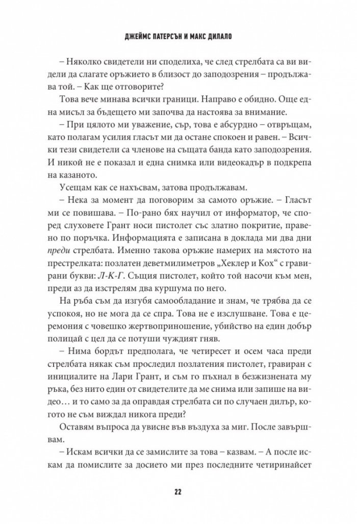 Готвачът