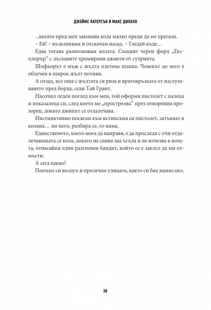 Готвачът