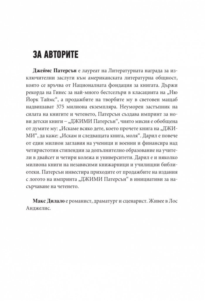 Готвачът