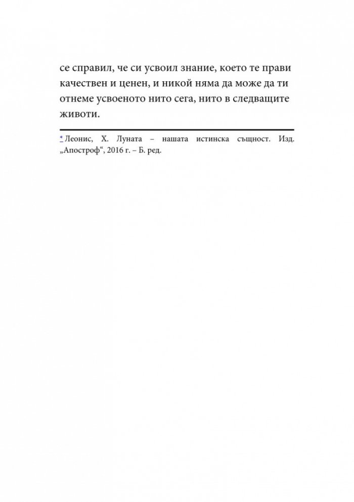 Уроците на Сатурн
