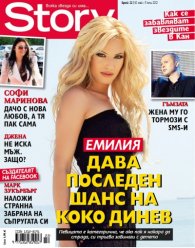 Story; Бр. 22/2012