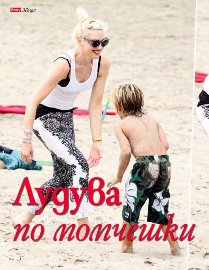 Story; Бр. 22/2012