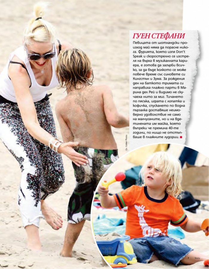 Story; Бр. 22/2012