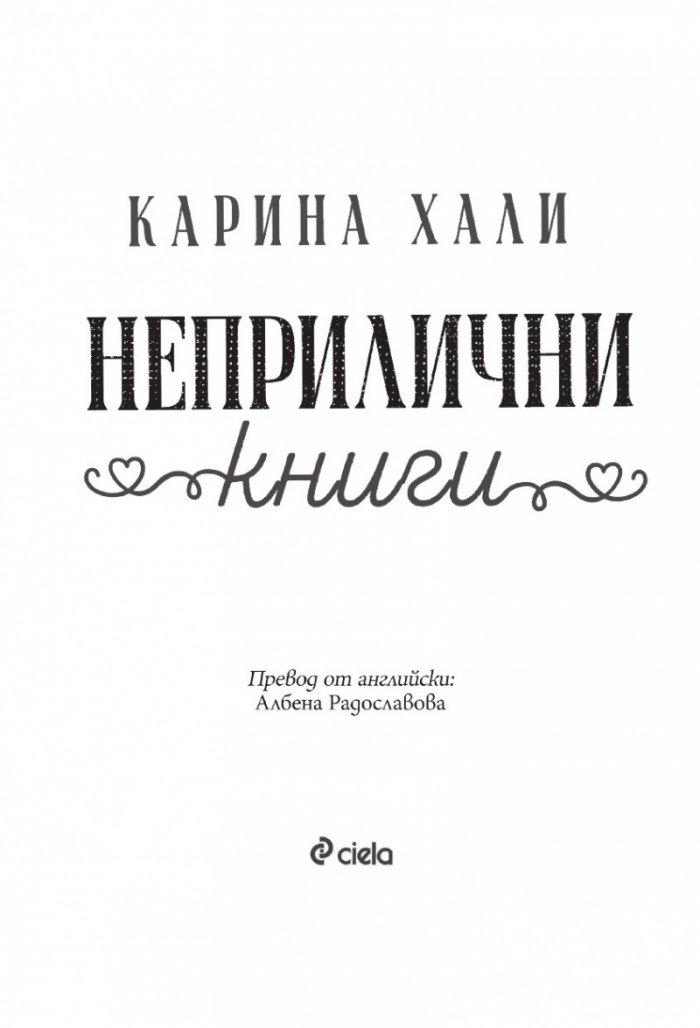 Неприлични книги
