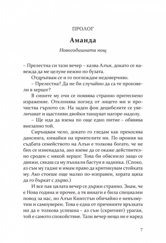 Неприлични книги