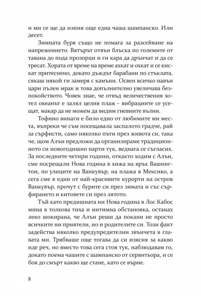 Неприлични книги