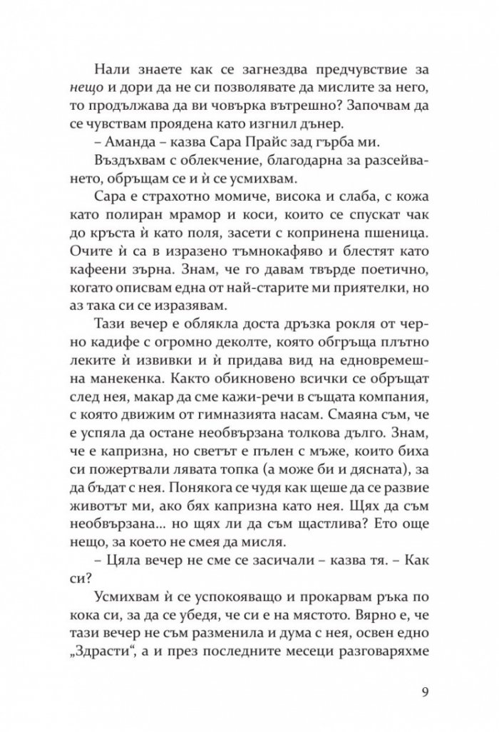 Неприлични книги