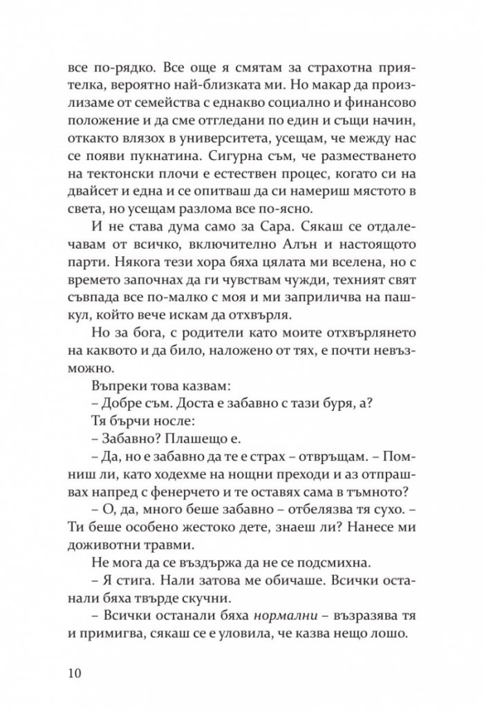 Неприлични книги